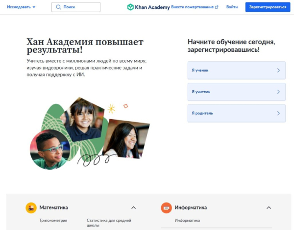 ТОП-28 лучших онлайн-курсов для детей в 2025 году