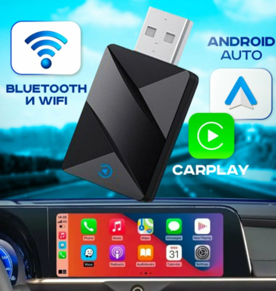 Рейтинг лучших микроадаптеров для беспроводного подключения CarPlay и Android Auto в 2025 году