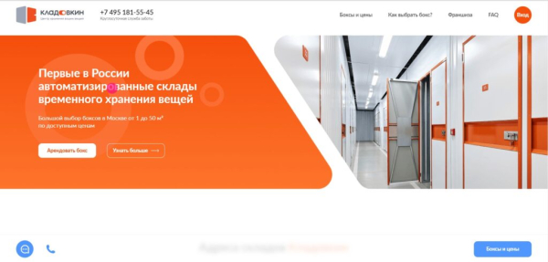 Рейтинг лучших складов для хранения вещей в Москве на 2025 год Рейтинг лучших складов для хранения вещей в Москве на 2025 год