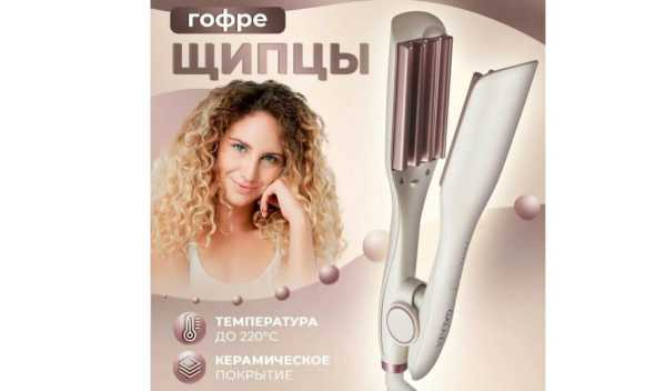 ТОП-30 лучших стайлеров для волос в 2025 году ТОП-30 лучших стайлеров для волос в 2025 году