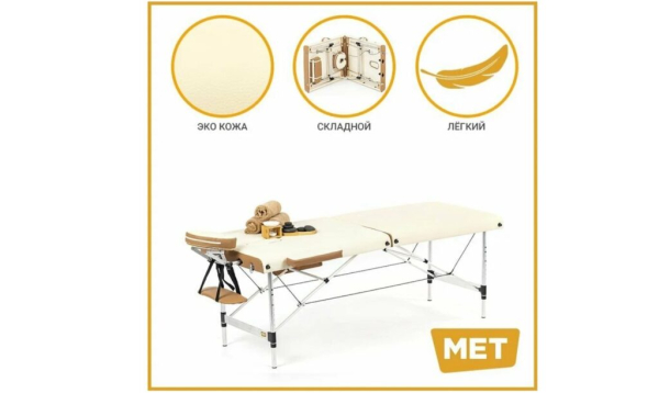 ТОП-22 лучших недорогих складных массажных столов в 2025 году
