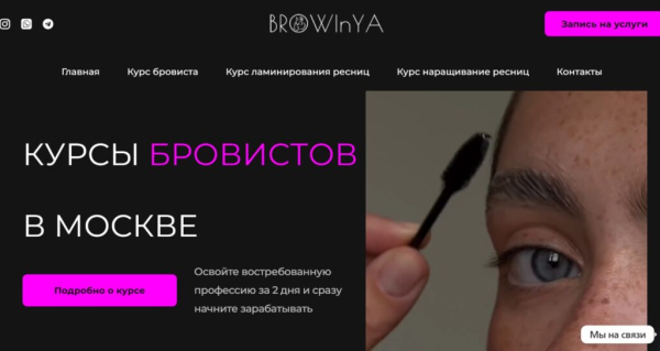 Рейтинг лучших школ бровистов в Москве по цене/качеству обучения в 2026 году