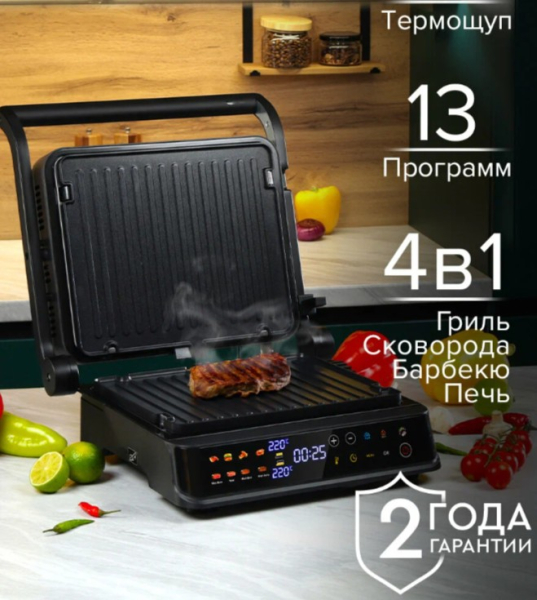 Рейтинг лучших электрических грилей для дома на 2026 год Рейтинг лучших электрических грилей для дома на 2026 год