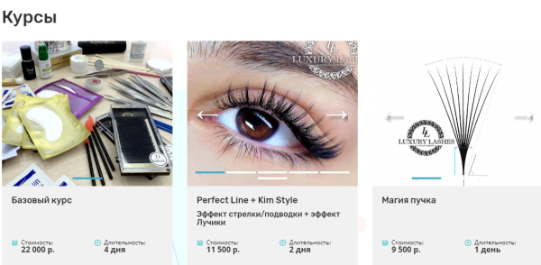 ТОП-15 лучших школ наращивания ресниц в Москве по цене/качеству преподавания в 2026 году