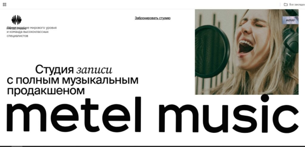 Рейтинг лучших студий звукозаписи с услугами записи и продюсирования голоса в Москве на 2026 год Рейтинг лучших студий звукозаписи с услугами записи и продюсирования голоса в Москве на 2026 год