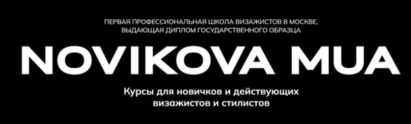 Рейтинг лучших школ бровистов в Москве по цене/качеству обучения в 2026 году