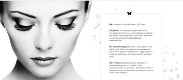 ТОП-15 лучших школ наращивания ресниц в Москве по цене/качеству преподавания в 2026 году