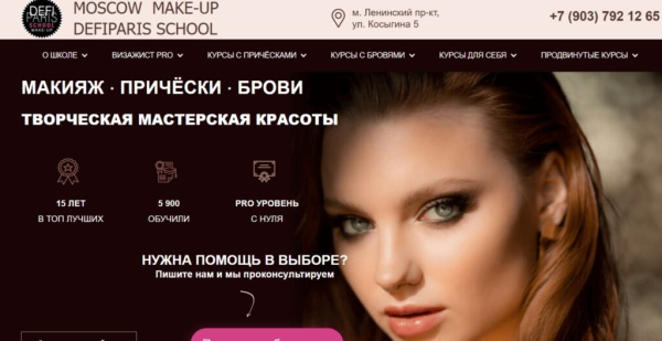 Рейтинг лучших школ бровистов в Москве по цене/качеству обучения в 2026 году