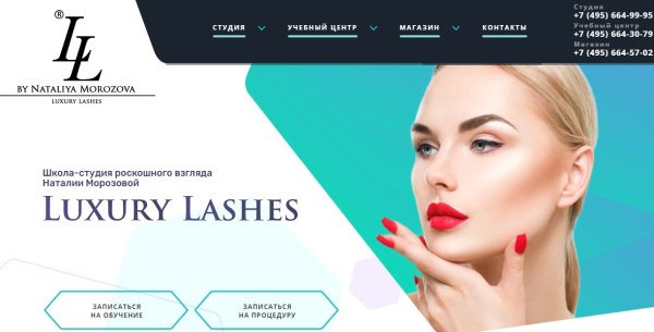ТОП-15 лучших школ наращивания ресниц в Москве по цене/качеству преподавания в 2026 году