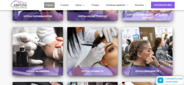 Рейтинг лучших школ бровистов в Москве по цене/качеству обучения в 2026 году