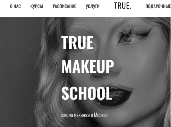 Рейтинг лучших школ бровистов в Москве по цене/качеству обучения в 2026 году