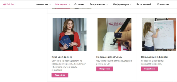 ТОП-15 лучших школ наращивания ресниц в Москве по цене/качеству преподавания в 2026 году