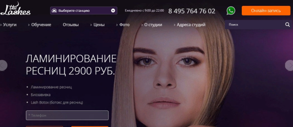 ТОП-15 лучших школ наращивания ресниц в Москве по цене/качеству преподавания в 2026 году