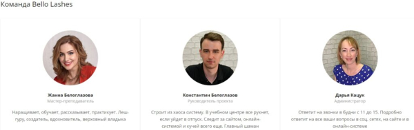 ТОП-15 лучших школ наращивания ресниц в Москве по цене/качеству преподавания в 2026 году