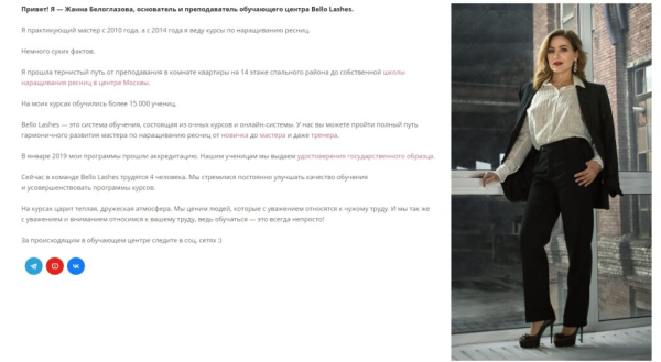 ТОП-15 лучших школ наращивания ресниц в Москве по цене/качеству преподавания в 2026 году